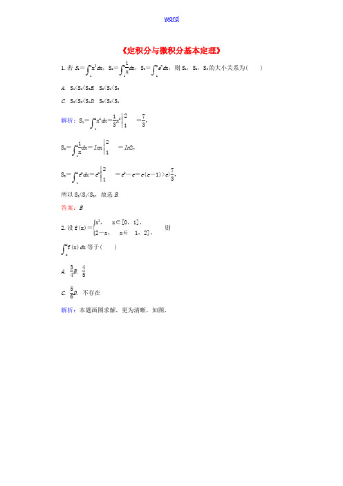 高中高三数学 定积分与微积分基本定理练习题-人教版高三全册数学试题