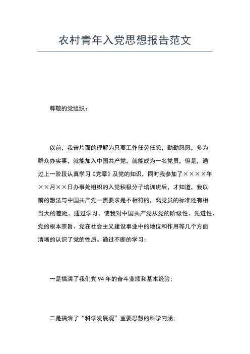 2019年最新9月入党思想汇报范文：党员给我莫大的感动思想汇报文档【五篇】 (5)