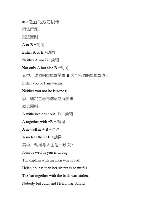 就近与就远原则
