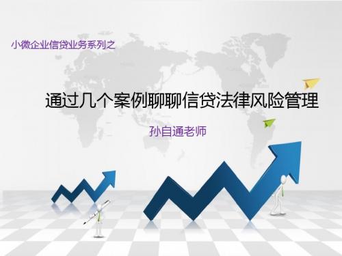 哎呀小小草-山西小额贷款公司协会