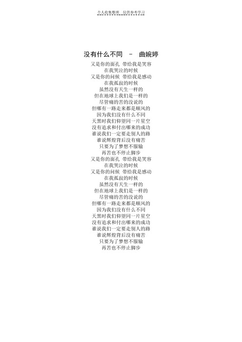 没有什么不同