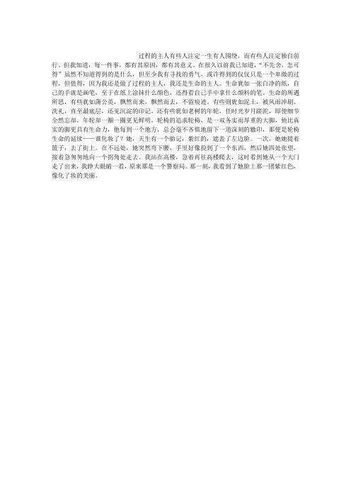 生命的底色