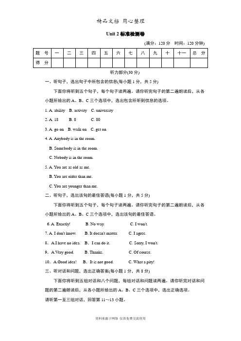新冀教版初中九年级上册英语Unit 2单元试卷(含听力材料及答案解析)