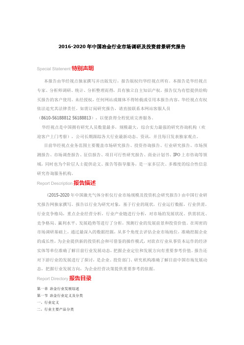 冶金行业