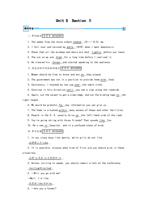 【精品】2019年春人教版英语必修五课时作业：Unit 5 section 2
