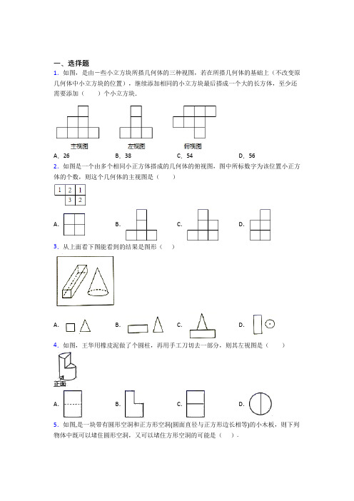 【苏科版】初三数学下期末模拟试题附答案