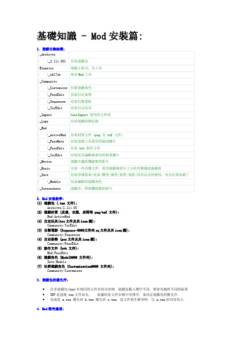 先看TheKlub17编辑基础知识+一个问题的案例