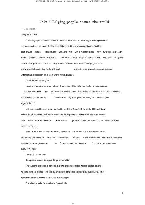 高考英语一轮复习Unit4Helpingpeoplearoundtheworld牛津译林版选修6