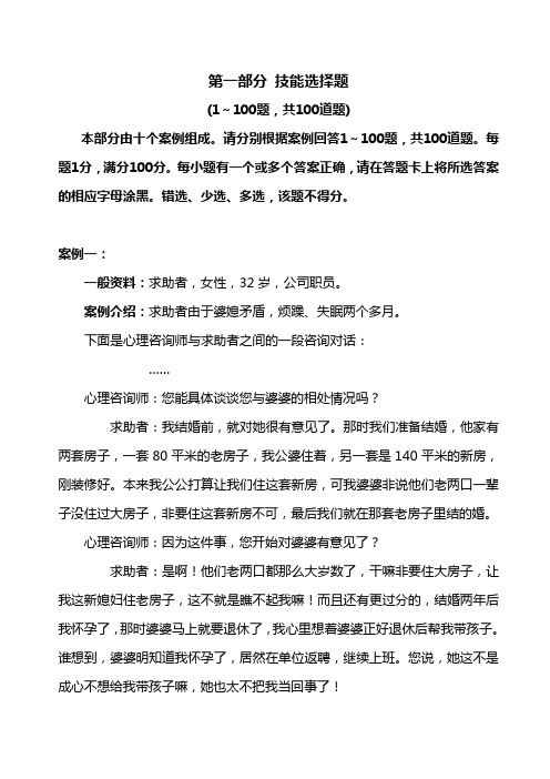 2011年11月三级技能真题解析