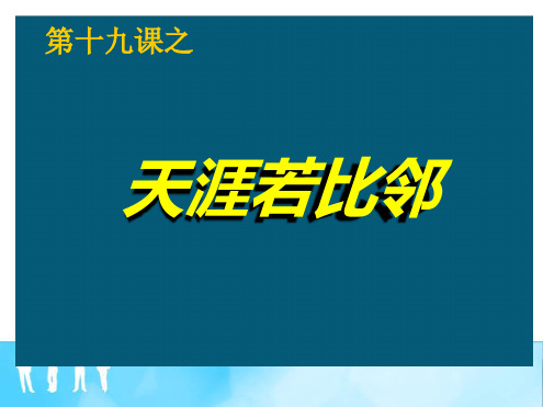 第十九课__七彩文化
