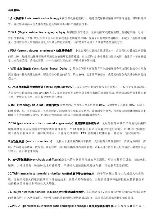 介入完整版