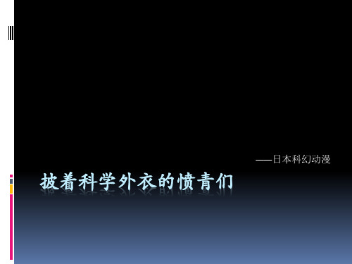 科幻简史