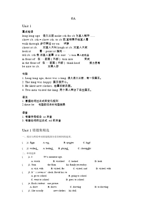 牛津小学英语六年级上册1-4单元总复习知识点和练习