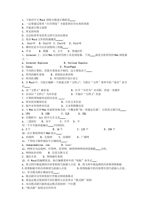 2010贵州省公务员考试公共基础知识考资料