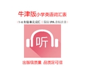 牛津版丨小学英语必背词汇手册(文库最优文档,出版级校对质量)