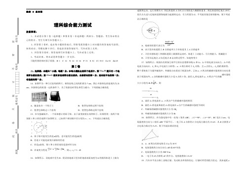 2019届吉林省高考全国2卷高三复习信息卷 理综物理(解析版)