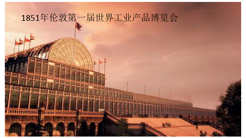 人民历史必修2专题五3“蒸汽”的力量(共20张PPT)