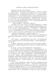 受教育权性质：国际法与中国宪法的比较研究的论文