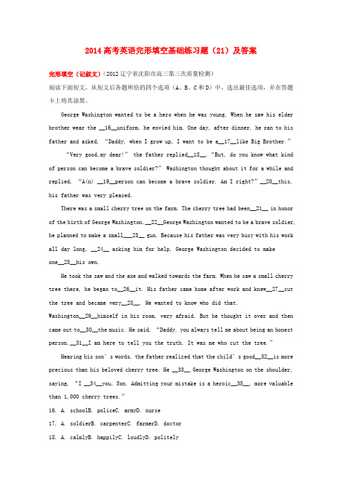 高考英语完形填空基础练习题(21)