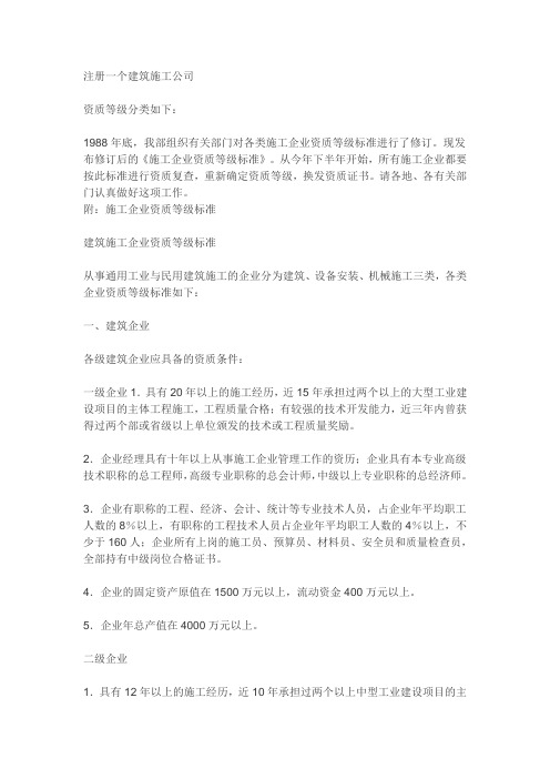岩棉施工资质