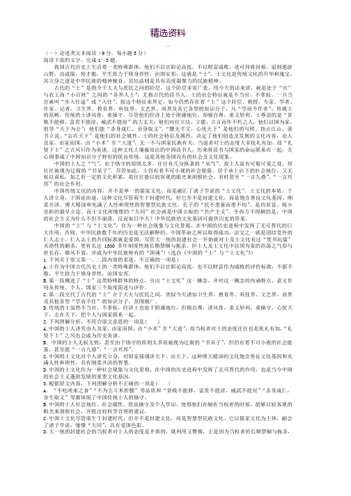 辽宁省沈阳市东北育才学校高一寒假作业语文试题：一 Word版含答案