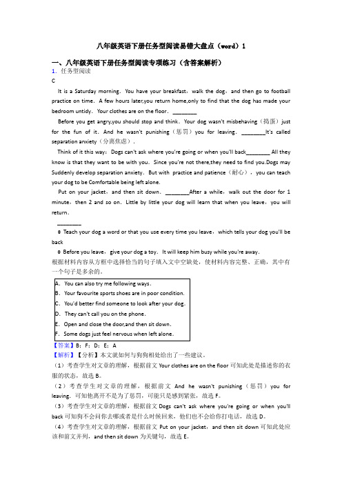 八年级英语下册任务型阅读易错大盘点(word)1