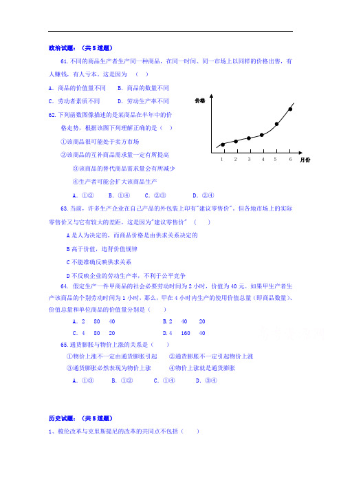 贵州省贵阳清镇北大培文学校2017-2018学年高一上学期