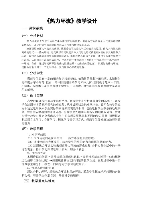 人教版高中地理必修1《第一章 行星地球 问题研究 月球基地该是什么样子》_74