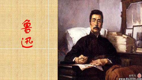人教版七年级下册语文·9《阿长与山海经》课件)(共27张PPT)