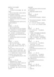 医药代表考试题1