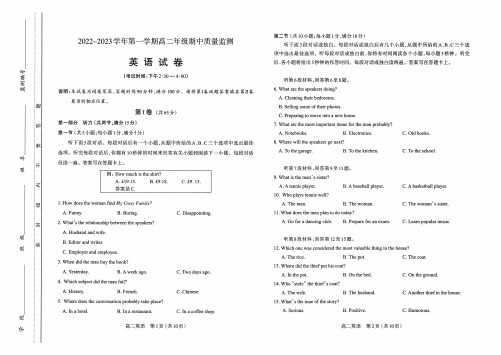 太原市2022-2023上学期期中高二英语试卷+答案(含答题卡)