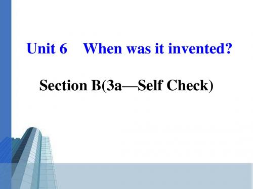 When was it invented 优秀ppt课件11