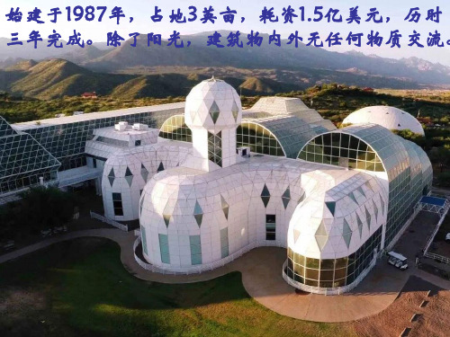 生态系统的稳定性 课件 【新教材】人教版高中生物选择性必修二