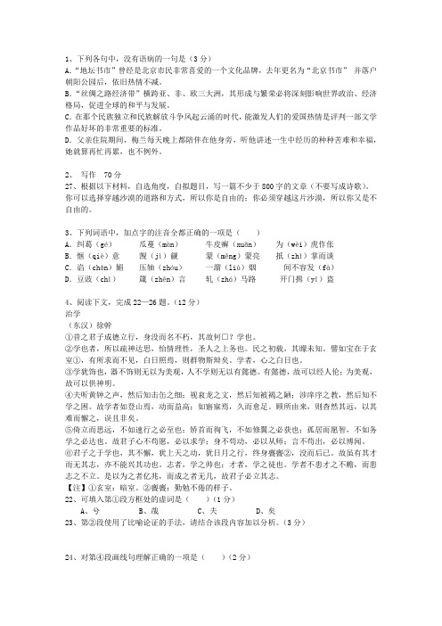 2012安徽省高考语文试卷及答案考资料