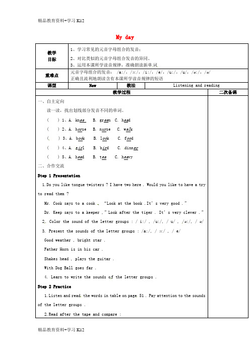 七年级英语上册 Unit 4 My day Study skills教案 (新版)牛津版