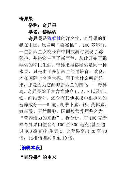 奇异果