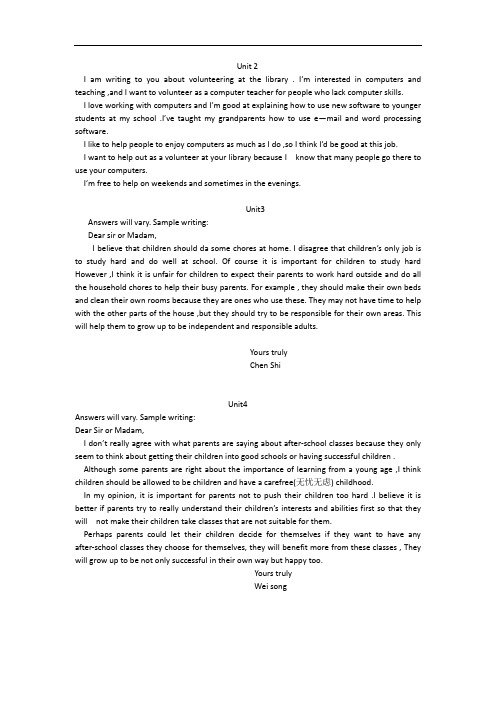 go for it八年级英语下册课文单元作文范文
