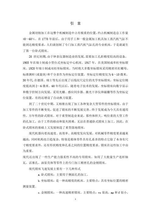 机械毕业设计1039扩孔机设计