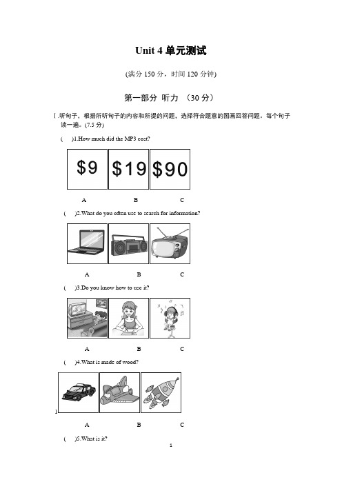 2020-2021学年仁爱版九年级英语第一学期Unit 4 Amazing Science单元检测题及答案