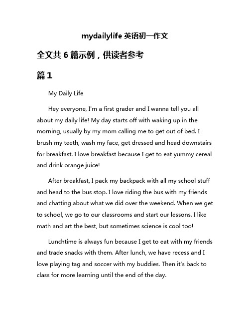 mydailylife英语初一作文