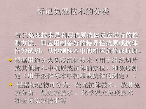 ELESA检测基础知识