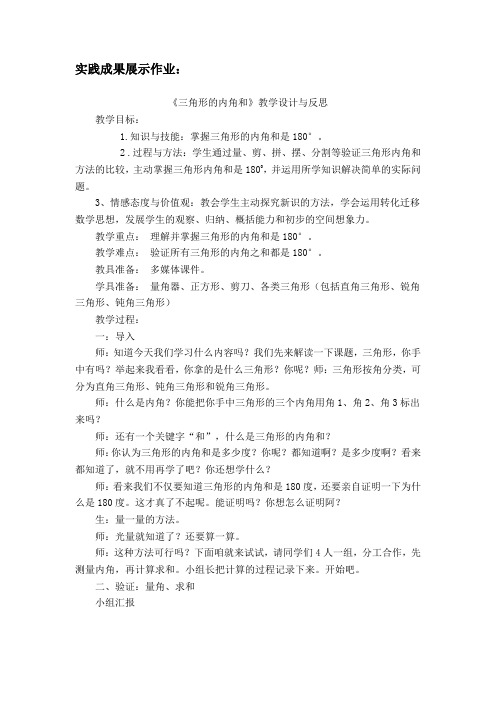 继教作业