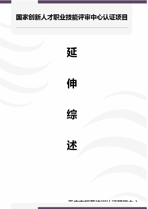 认证类别