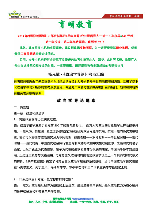 北外外交学考研政治学原理考什么,那几本书是重点