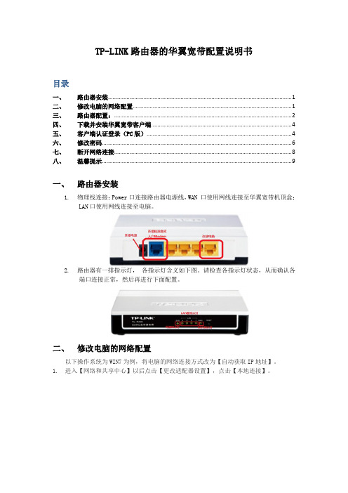 TP-LINK
