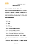 金融考研知名院校排行榜