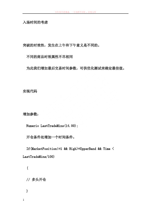 量化经典rangebreak交易系统模型源代码二