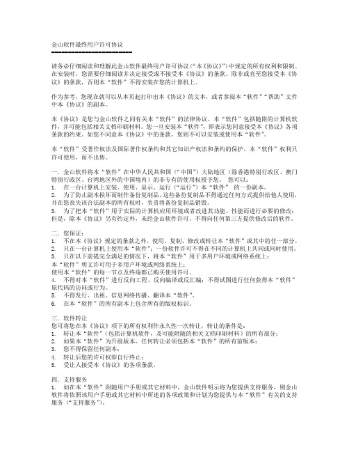 2011年高考《文综》真题课标)