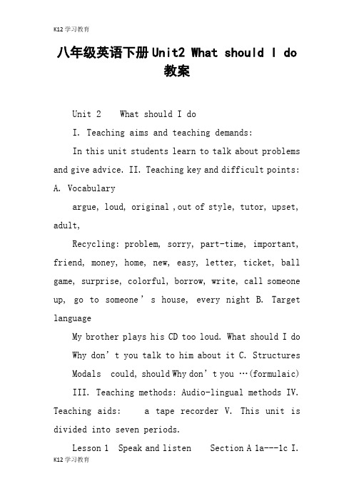 【K12学习】八年级英语下册Unit2 What should I do教案