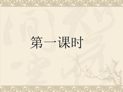 七年级语文上册 第20课《山市》课件 人教新课标版
